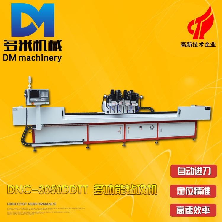 四主軸自動鉆孔機